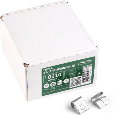 Грузики набивные ACG 0310 10 г свинцовые для литых дисков (уп. 100 шт) 1016875