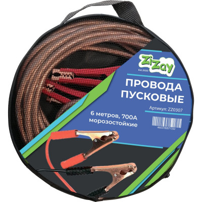 Провода для прикуривания стартовые ZiZay 700 А, 6 м ZZ0307