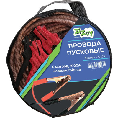 Провода для прикуривания стартовые ZiZay с подсветкой, 1000 А, 6 м ZZ0308