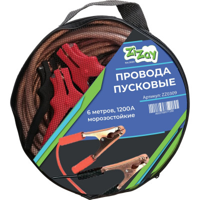 Провода для прикуривания стартовые ZiZay с подсветкой, 1200 А, 6 м ZZ0309