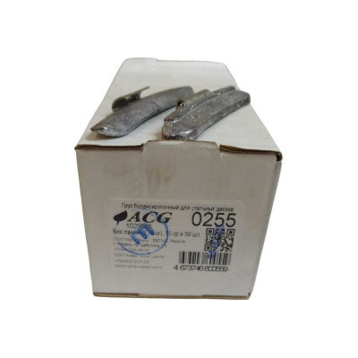 Грузики набивные ACG 0255 55 г свинцовые для стальных дисков (уп. 50 шт) 1025666
