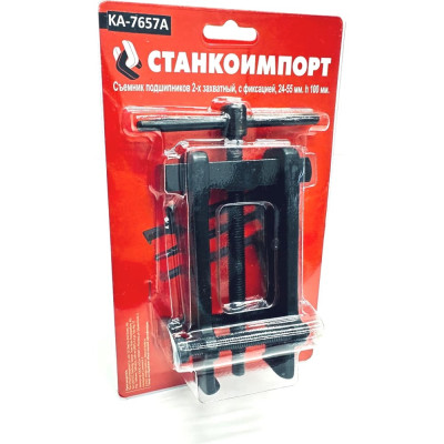 Съемник подшипников 2-х захватный Станкоимпорт с фиксацией, 24-55 мм, h 100 мм KA-7657A