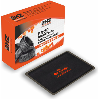 Пластырь БХЗ PR-20 BHZ Professional 80 125 мм 2 сл. корда, 5 шт 488687