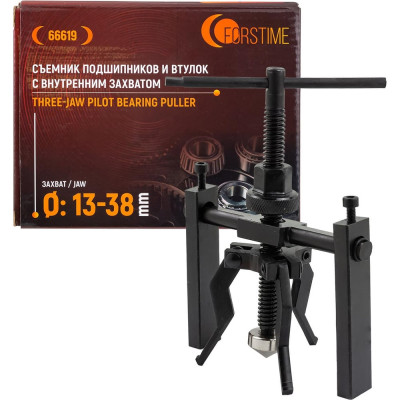 Съемник подшипников и втулок с внутренним захватом FORSTIME FT-66619(60254)