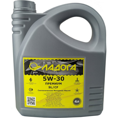 Масло моторное ЛАДОГА ПРЕМИУМ 5W-30 SL/CF (канистра 4л.) LMM_5W30_SL_CF_4
