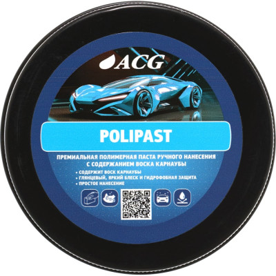 Паста полимерная ACG POLIPAST с карнаубой 100 г 1028243