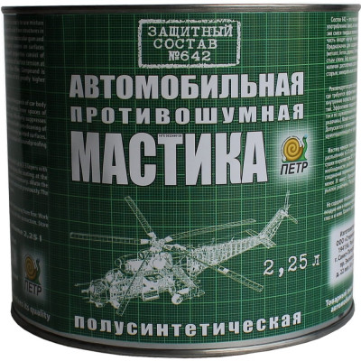 Мастика ПЕТР 642, антикоррозийная, полусинтетическая, противошумная, банка, 2.25 л 642PRSH2.25L