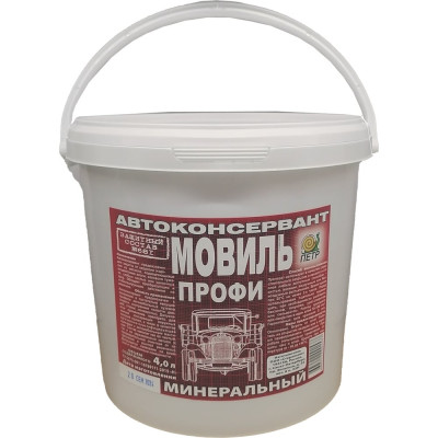 Мовиль ПЕТР ПРОФИ "№681", автоконсервант, минеральный, ведро, 4 л., 681M4L