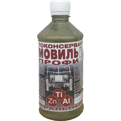 Мовиль ПЕТР профи цинк 697 0,5л 697-05