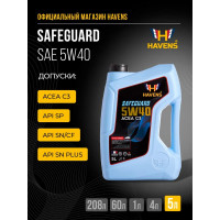 Масло HAVENS Safeguard SAE 5W40 ACEA C3, API SP, SN PLUS, SN/CF 5L HS5W40C35