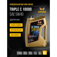 Масло HAVENS Triple C SAE 5W40 API SN PLUS, SN/CF, ACEA A3/B4 5L HTC5W40SNP5