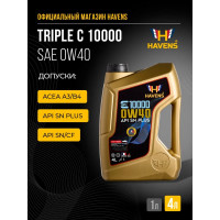 Масло HAVENS Triple C SAE 0W40 API SN PLUS, SN/CF, ACEA A3/B4 4L HTC0W40SNP4