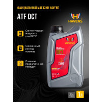 Масло HAVENS ATF DCT 1L HATFDCT1