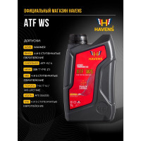 Масло HAVENS ATF WS 1L HATFWS1