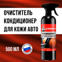 Кондиционер для кожи автомобиля Климыч 500 мл, CLM0101