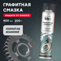 Графитная смазка BiBiCare 400 мл 4420