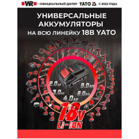 Аккумуляторный шприц для смазки YATO 18В 620 бар YT-07020