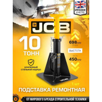 Подставка ремонтная JCB 10т JCB-TZ100001(59571)