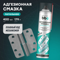 Адгезионная смазка BiBiCare 400 мл 4422