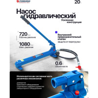 Гидравлический насос Forsage 20 т F-0100-2A-3(1269)