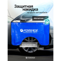 Защитная магнитная накидка на крыло автомобиля Forsage в чехле F-88802A(26426)