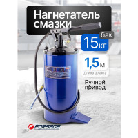 Нагнетатель смазки ручной Forsage 15кг (длина шланга 1.5, внутр.Ø 210мм, внутр. высота 410мм) F-07065A MST(59695)