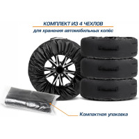 Чехлы для хранения автомобильных колес AutoFlex размер от 15” до 20”, полиэстер 600D, 4 шт., 80306