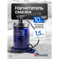 Нагнетатель смазки ручной Forsage 10кг длина шланга 1.5, внутр.Ø 210мм, внутр. высота 300мм F-2096A MST(59705)