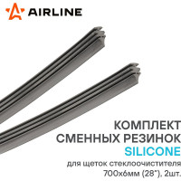 Резинки стеклоочистителя Airline SILICONE 700x6 мм, (28) 2 шт, в блистере AWBRES700B