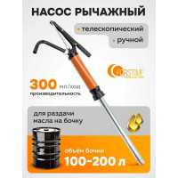 Насос ручной рычажный телескопический FORSTIME для раздачи масла на бочку (пр.-ть 250гр./ход, раб. t -20+40гр.) FT-490C(59693)
