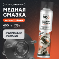 Медная смазка BiBiCare 400 мл 4418