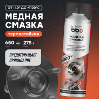 Медная смазка BiBiCare 650 мл 4423