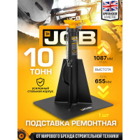 Подставка ремонтная JCB 10Т JCB-TZ100002(59875)