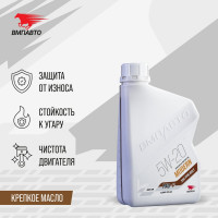 Масло моторное ВМПАВТО Modern 5w20 (GF-6A, SP), канистра 1л 9269