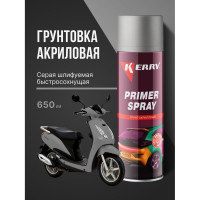 Грунт акриловый автомобильный KERRY KR-606-1