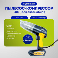 Автомобильный пылесос-компрессор AMR "4в1" AMAX PVB CYCLONIX D JP006