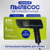 Пылесос автомобильный AMR AMAX PVB CYCLONIX B JP003