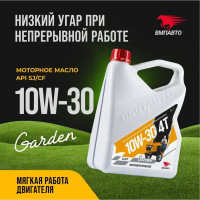Масло четырехтактное ВМПАВТО 10W-30, SJ/CF, 4л канистра 9282