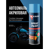 Эмаль акриловая автомобильная глянцевая KERRY голубая 481 RAL 5012 650 мл KR-616