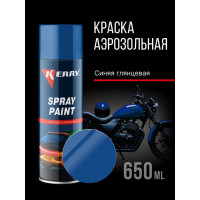 Эмаль акриловая автомобильная глянцевая KERRY синяя 1115 RAL 5005 650 мл KR-617
