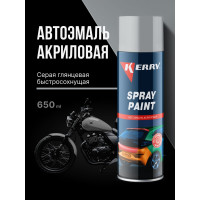 Эмаль акриловая автомобильная глянцевая KERRY серая 671 RAL 7040 650 мл KR-619