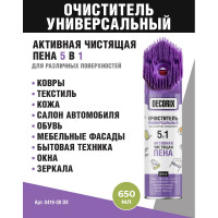 Универсальный очиститель Decorix 5 в 1 с активной пеной с колпачком-щёткой, 650 мл 0419-00 DX