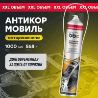 Мовиль BiBiCare 1000 мл 4061