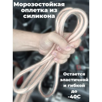 Провода для прикуривания стартовые ZiZay 200 А, 2,5 м ZZ0301