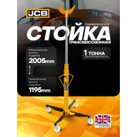 Стойка трансмиссионная гидравлическая JCB 1т h min-1195мм, h max-2005мм JCB-TEL10004(59936)