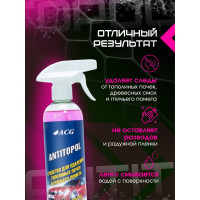 Средство для удаления тополиных почек и птичьего помета ACG ANTITOPOL 500 мл 1/15 1028048