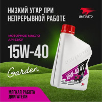 Масло 4х тактное ВМПАВТО 15W-40, SJ/CF, 1 л канистра 9312
