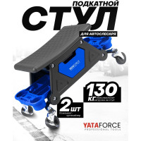 Стул автослесаря на колесах YATAFORCE YF-F-TRH6800(59972)