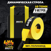 Динамический трос BRUTAL 4x4 10 тонн 9 метров BRTPA07