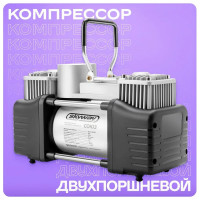 Металлический компрессор SKYWAY 60 л/мин 2х поршневой с крокодилами СОЮЗ в сумке 10 АТМ S02001025